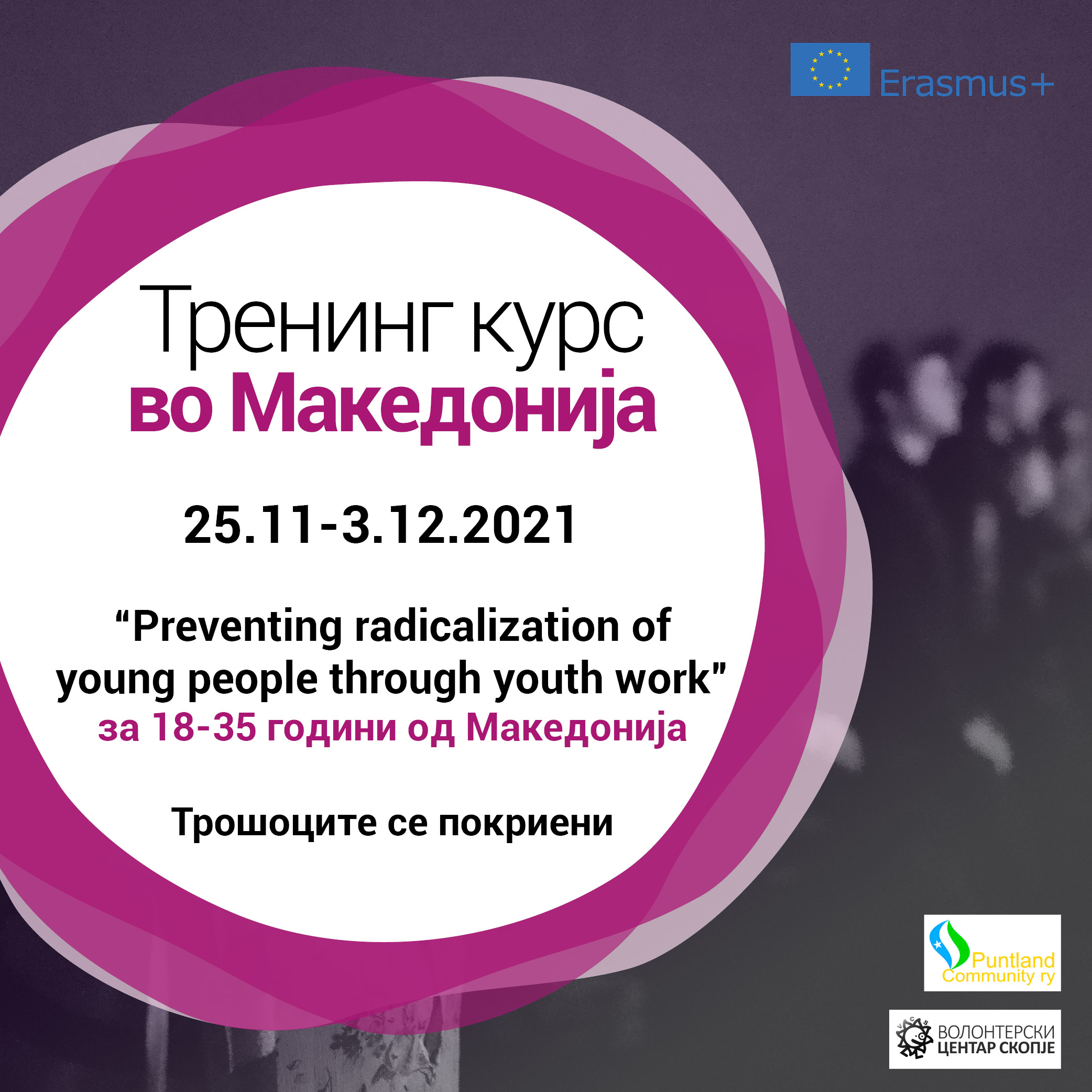 Read more about the article Call for a training course in Macedonia!