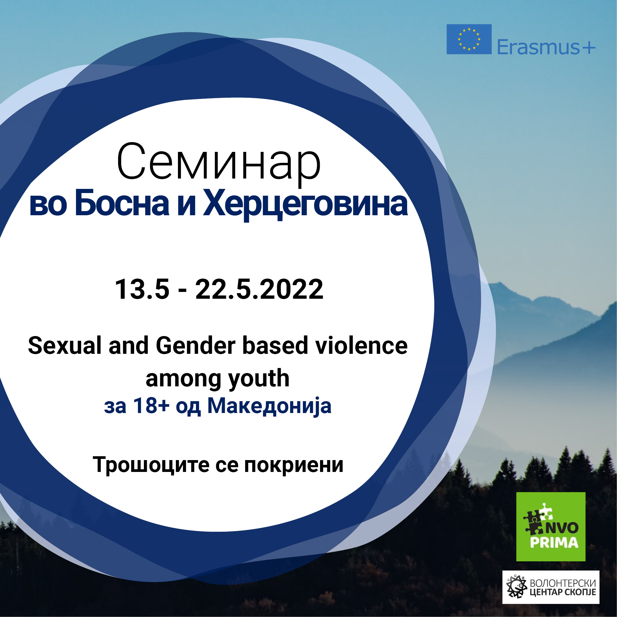 You are currently viewing Call for Seminar in Bosnia and Herzegovina