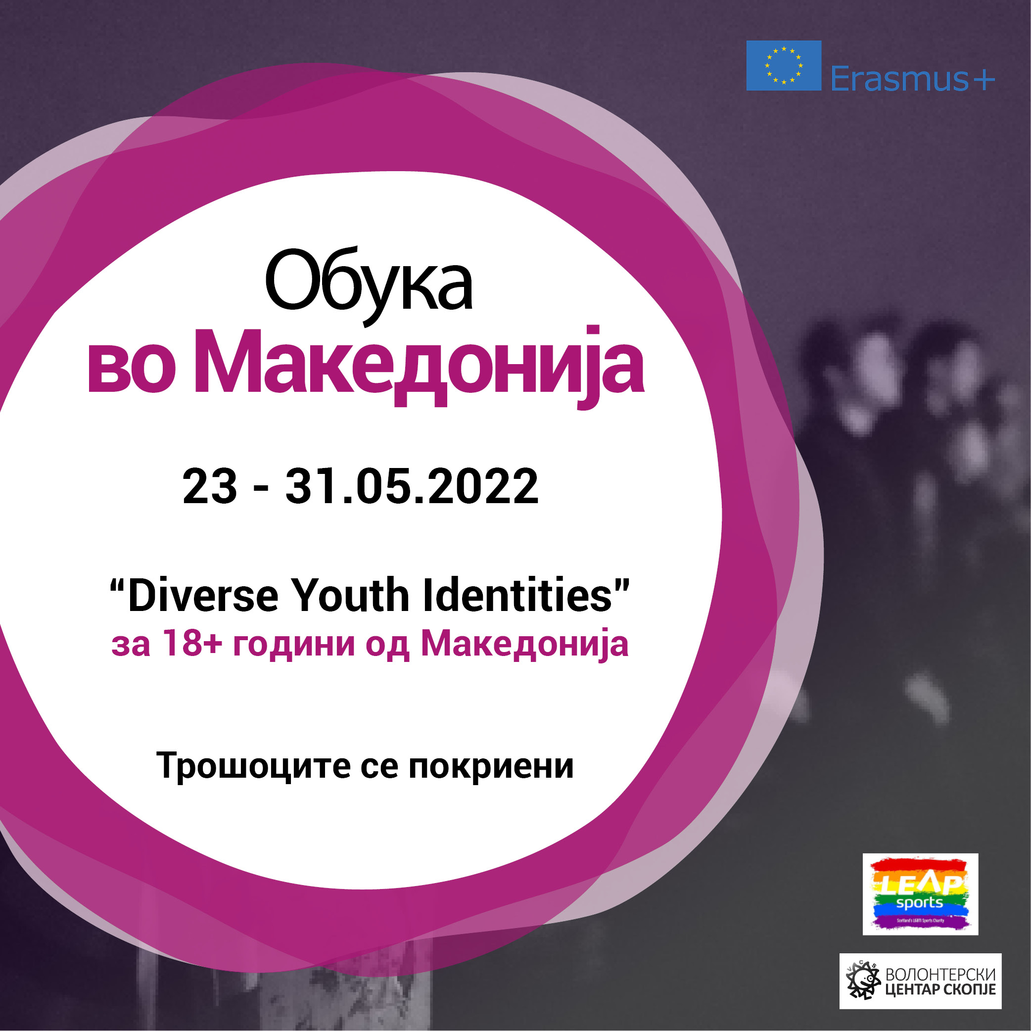 Read more about the article Call for Training Course in Macedonia!