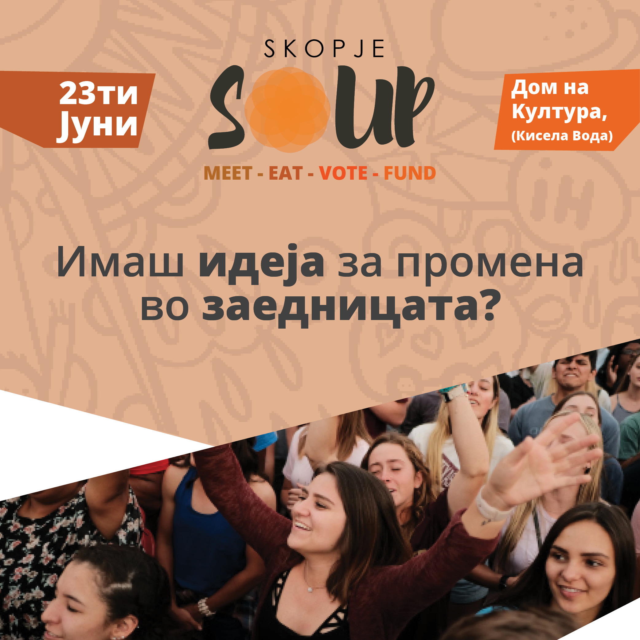You are currently viewing Skopje SOUP – За силна заедница