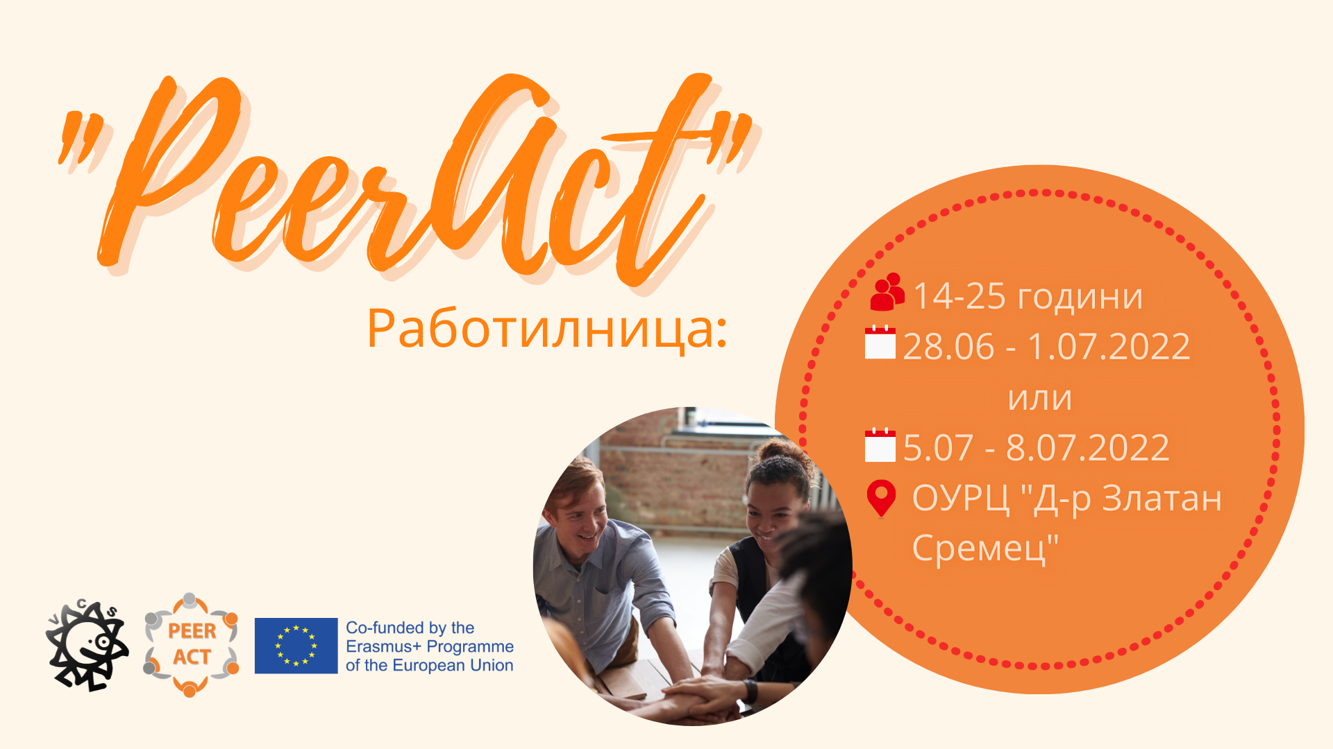 Read more about the article “PeerAct” workshop