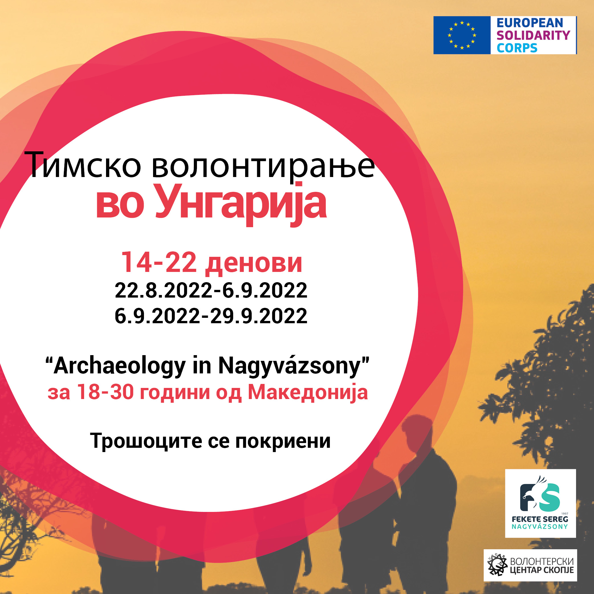 You are currently viewing Call for volunteers in Hungary!