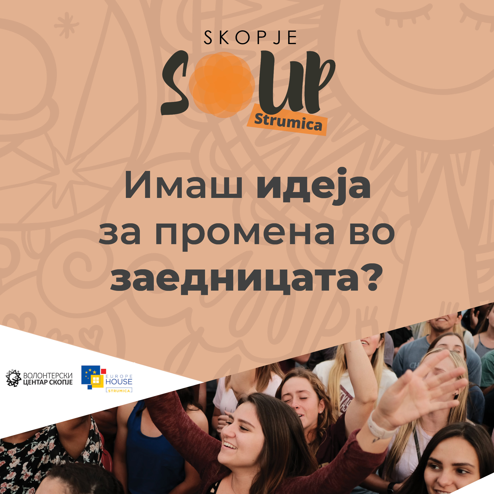 Read more about the article Повик за идеи за создавање подобра заедница | Skopje SOUP