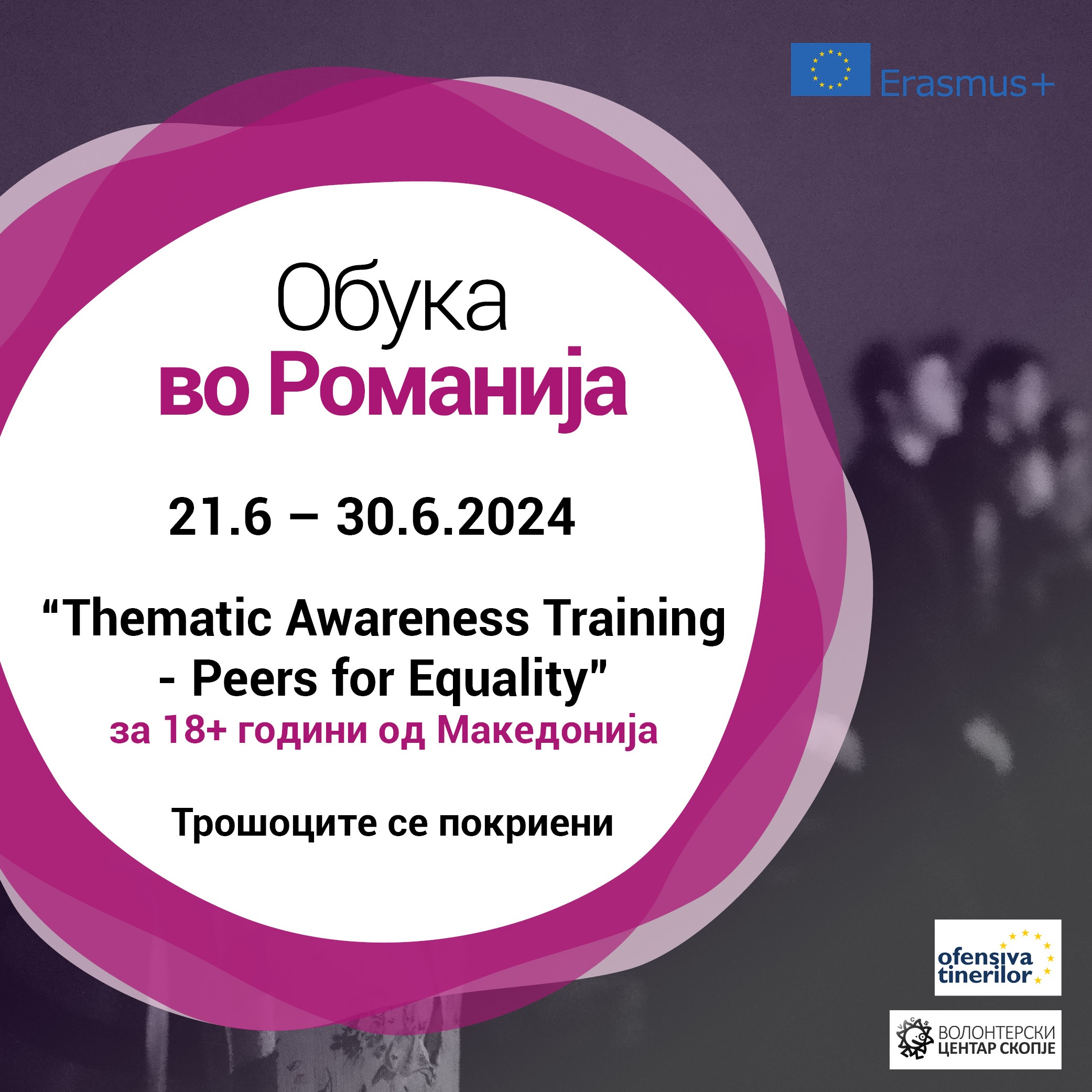 Read more about the article Call for a training course in Romania!