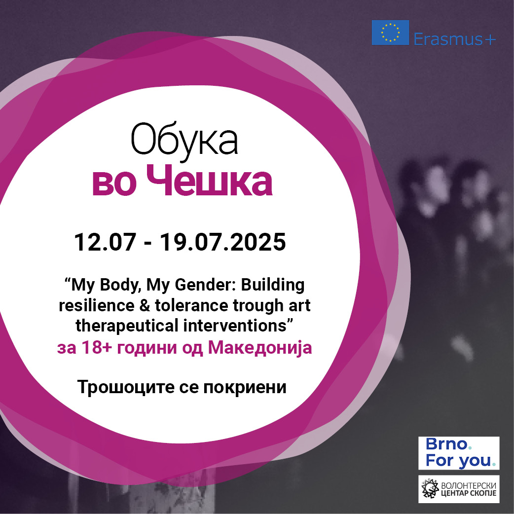 You are currently viewing Call for training course in Czechia!