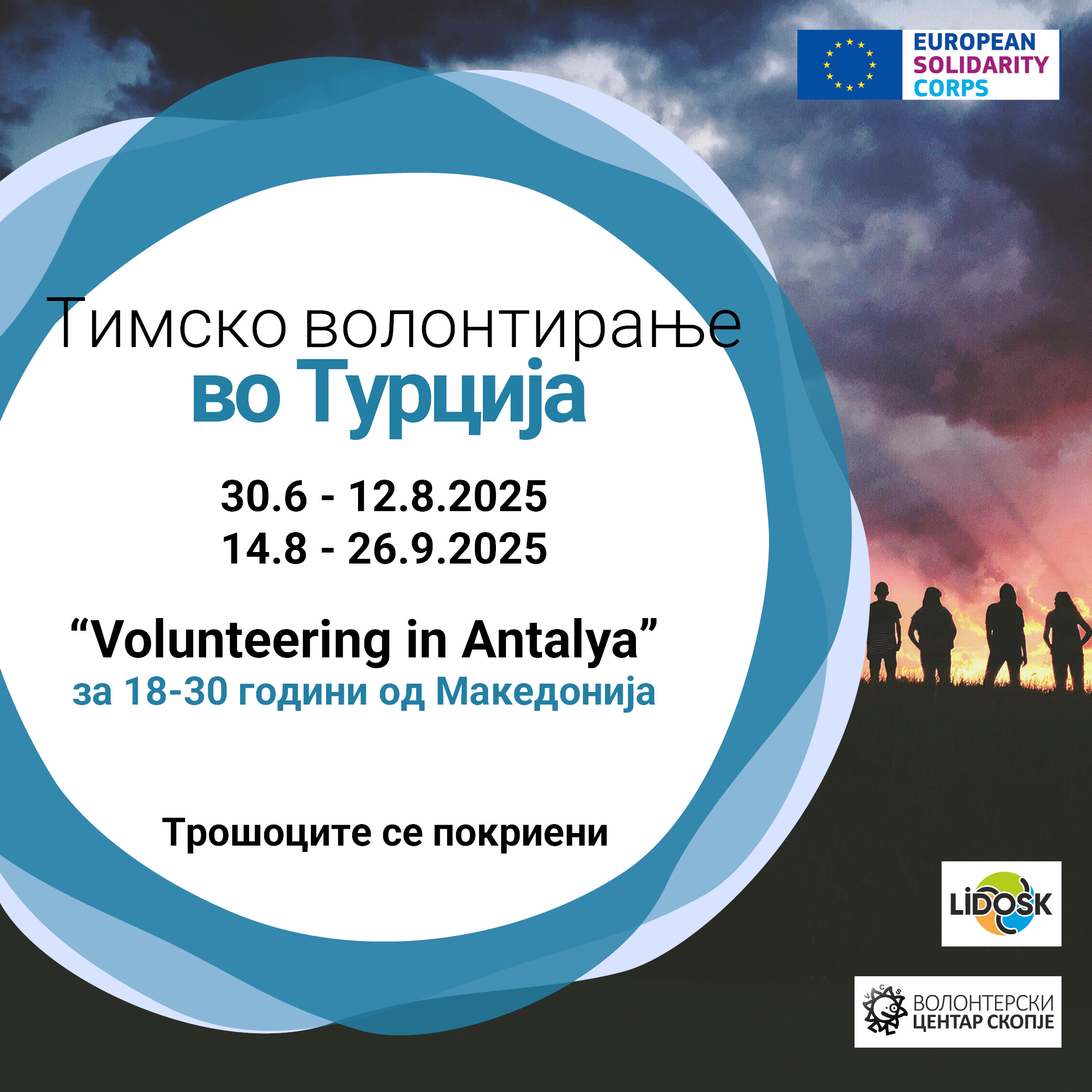 You are currently viewing Team volunteering in Antalya!