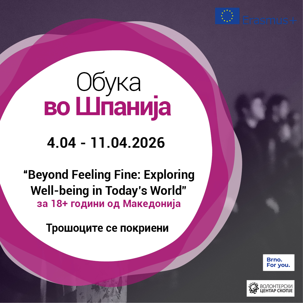 Read more about the article Call for a training course in Spain!