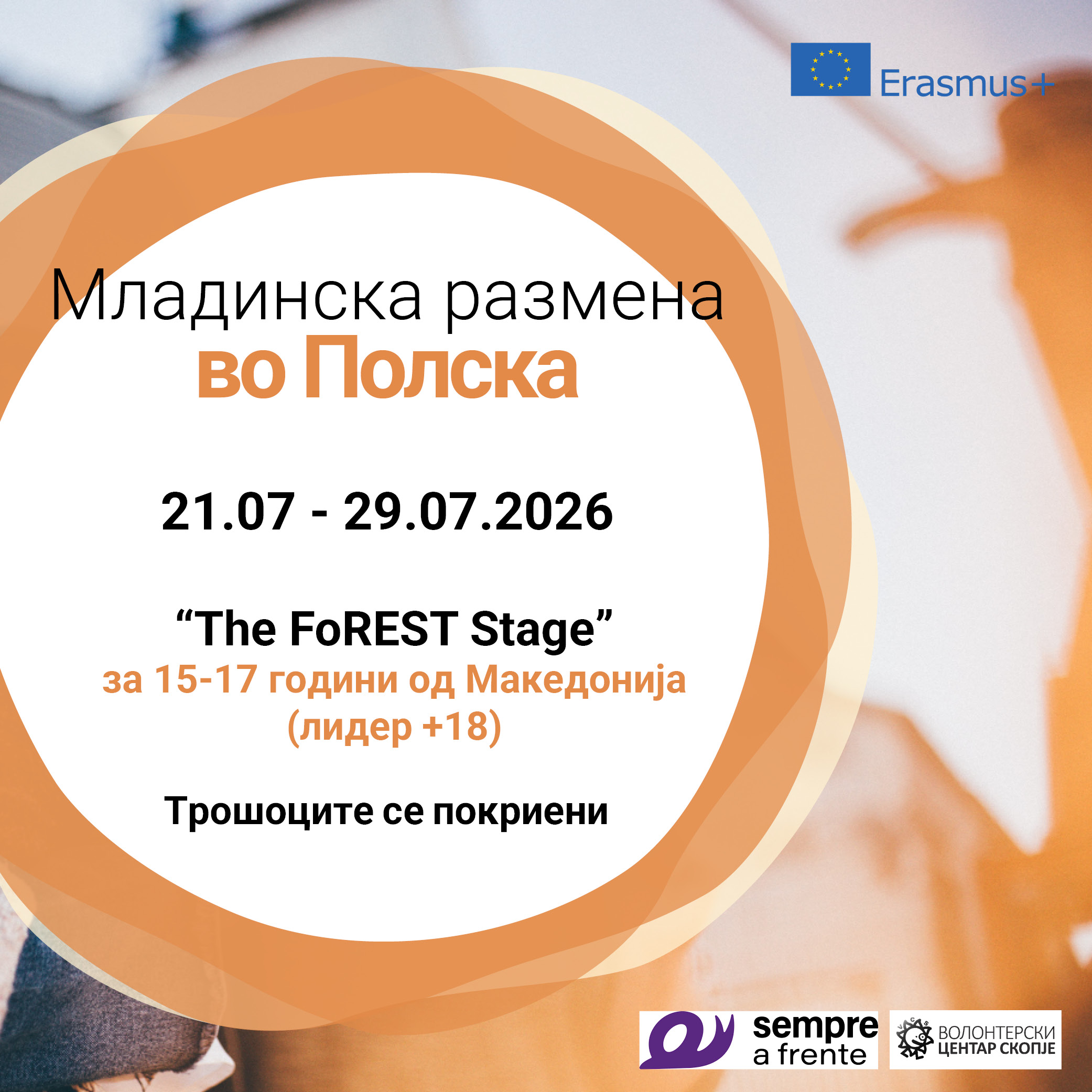 You are currently viewing Call for a youth exchange in Poland!