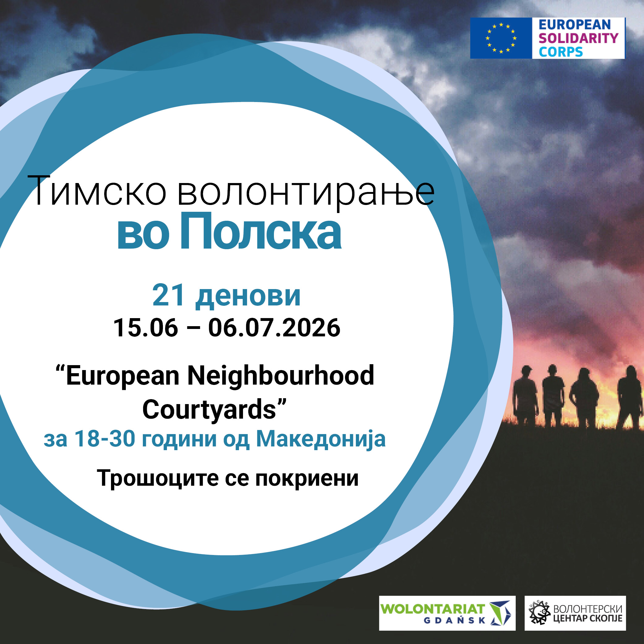 Read more about the article Тимско волонтирање во Полска!