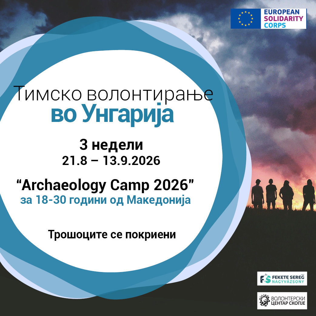 You are currently viewing Call for volunteers in Hungary!