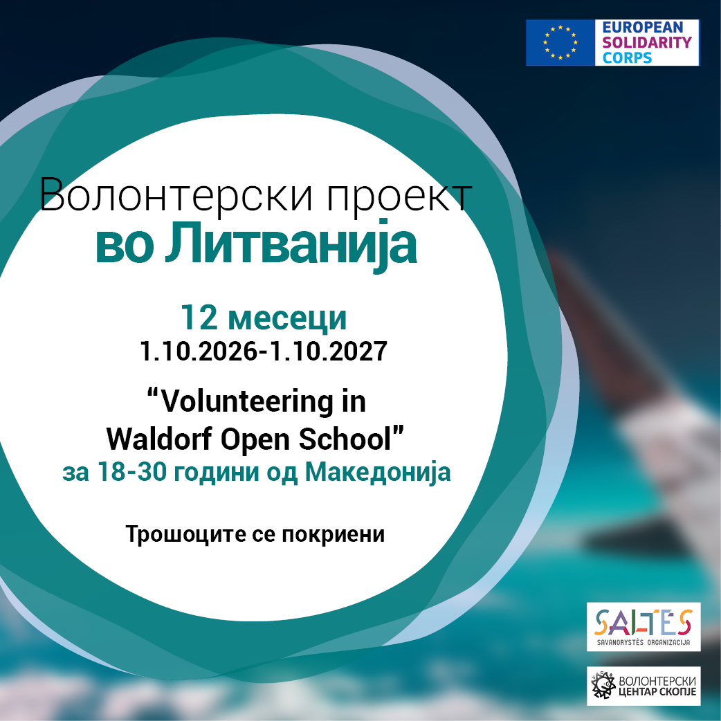 You are currently viewing Call for volunteers in Lithuania!